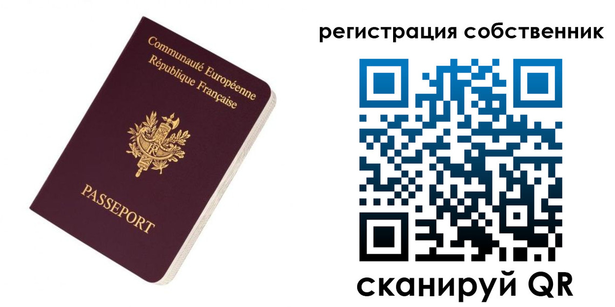 прописка 2025 в Апшеронске